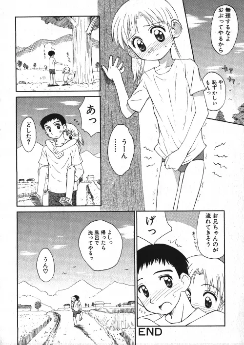 ミルクコミック さくら Vol.15 69ページ