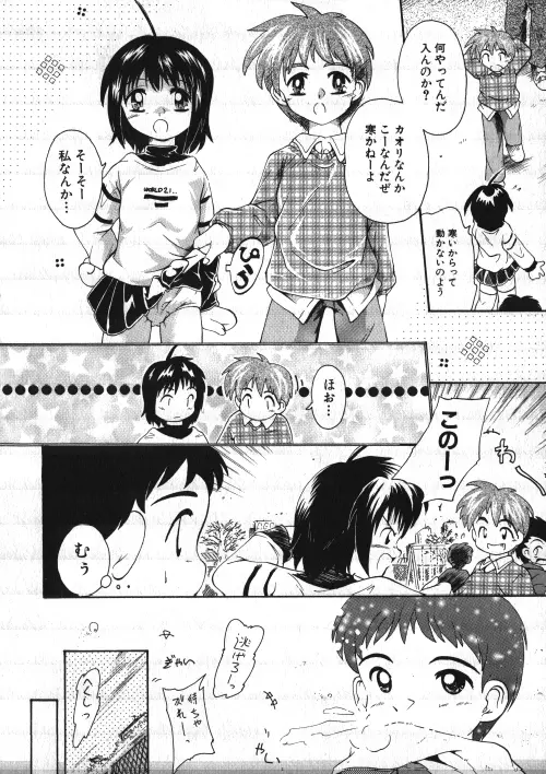 ミルクコミック さくら Vol.15 73ページ