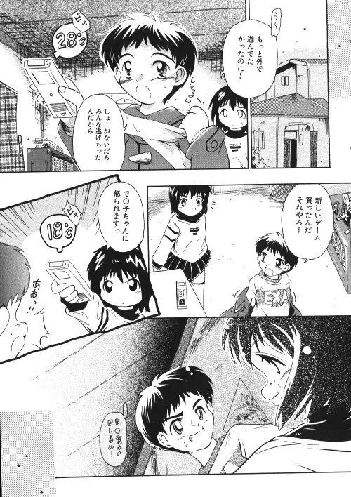 ミルクコミック さくら Vol.15 74ページ