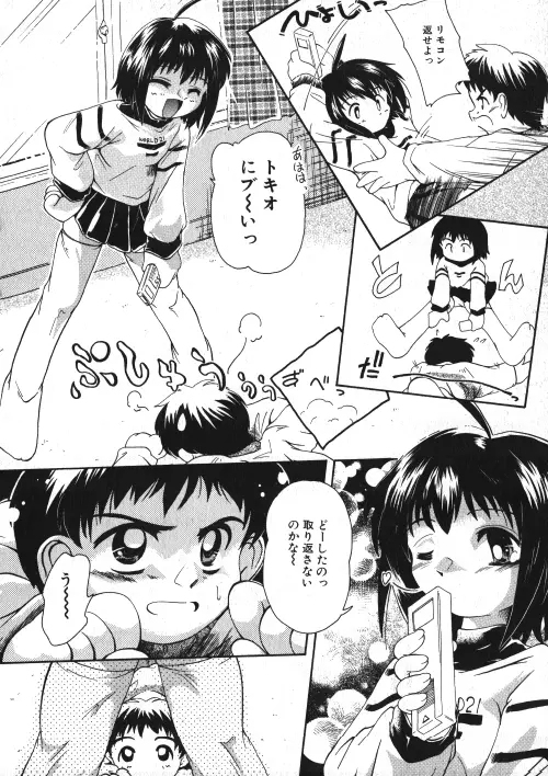 ミルクコミック さくら Vol.15 75ページ