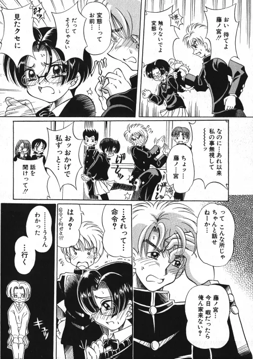 ミルクコミック さくら Vol.15 89ページ