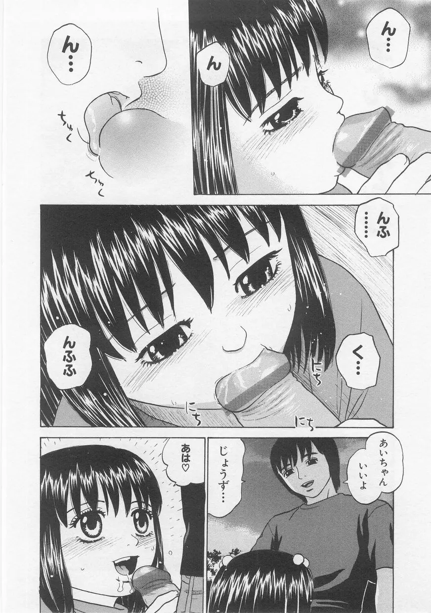 ミルクコミック さくら Vol.20 106ページ