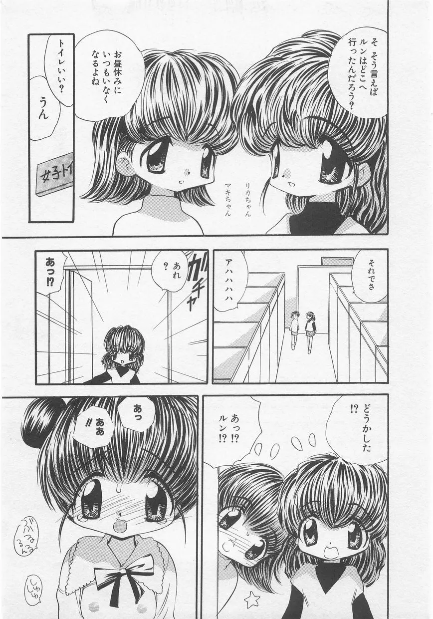 ミルクコミック さくら Vol.20 11ページ