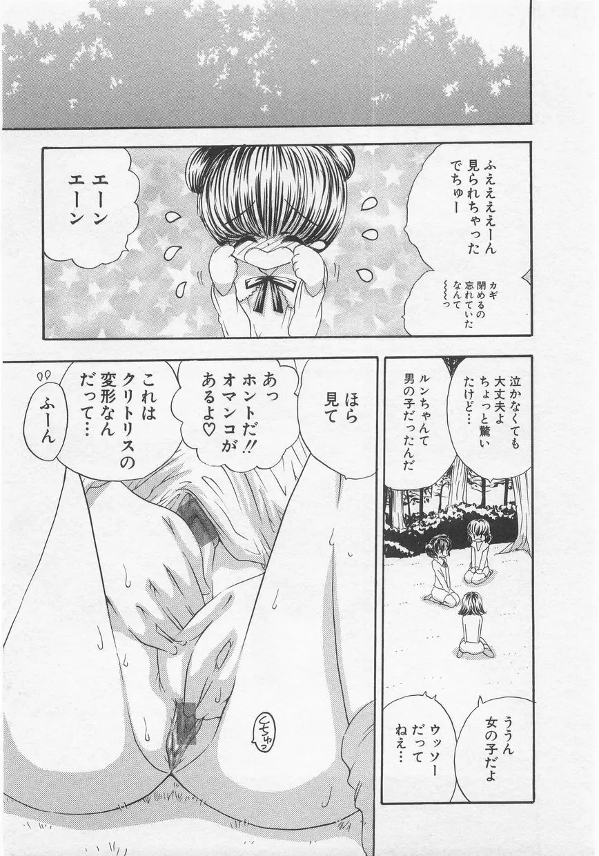 ミルクコミック さくら Vol.20 13ページ