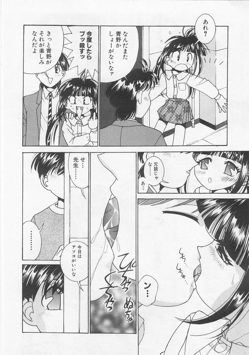 ミルクコミック さくら Vol.20 138ページ
