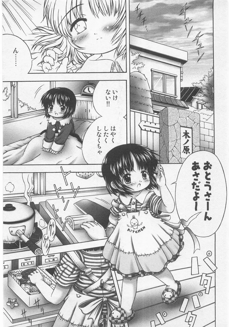 ミルクコミック さくら Vol.20 151ページ