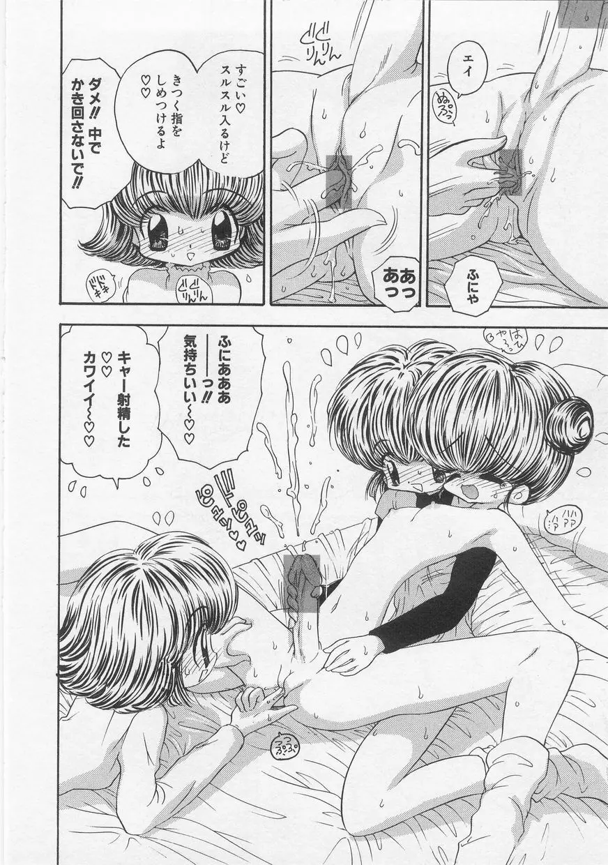 ミルクコミック さくら Vol.20 16ページ