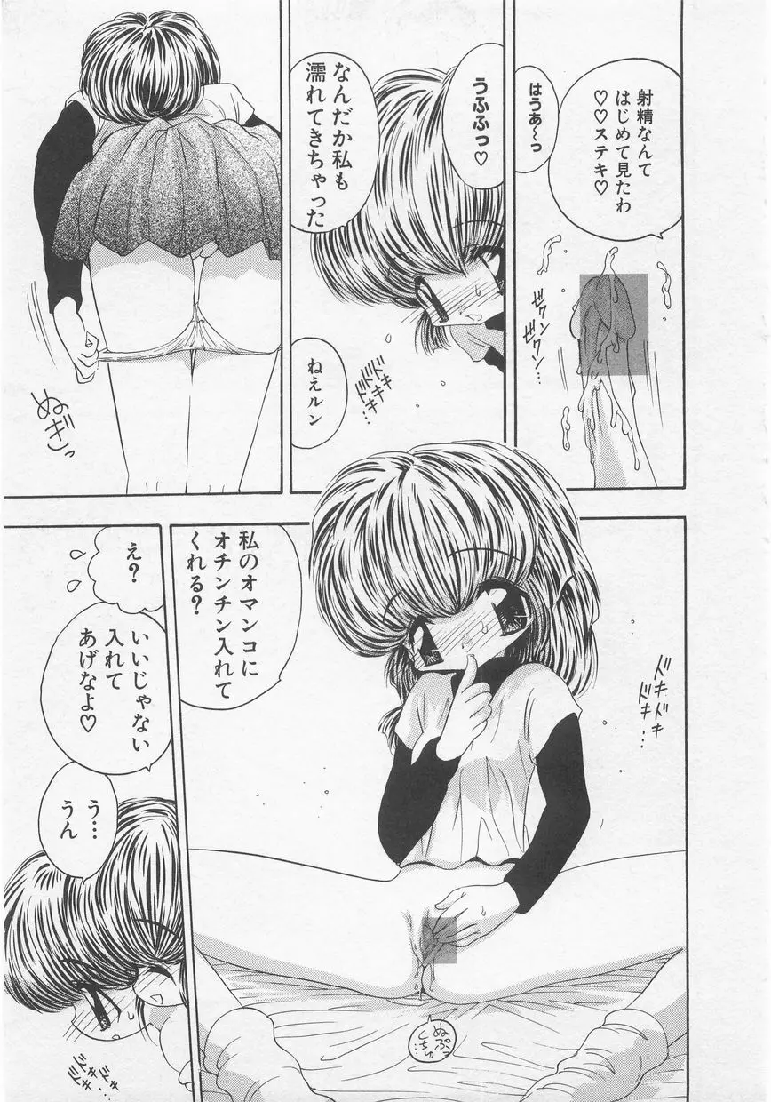 ミルクコミック さくら Vol.20 17ページ
