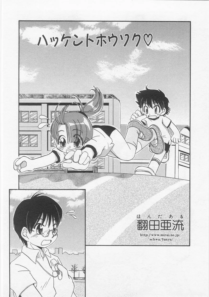 ミルクコミック さくら Vol.20 40ページ