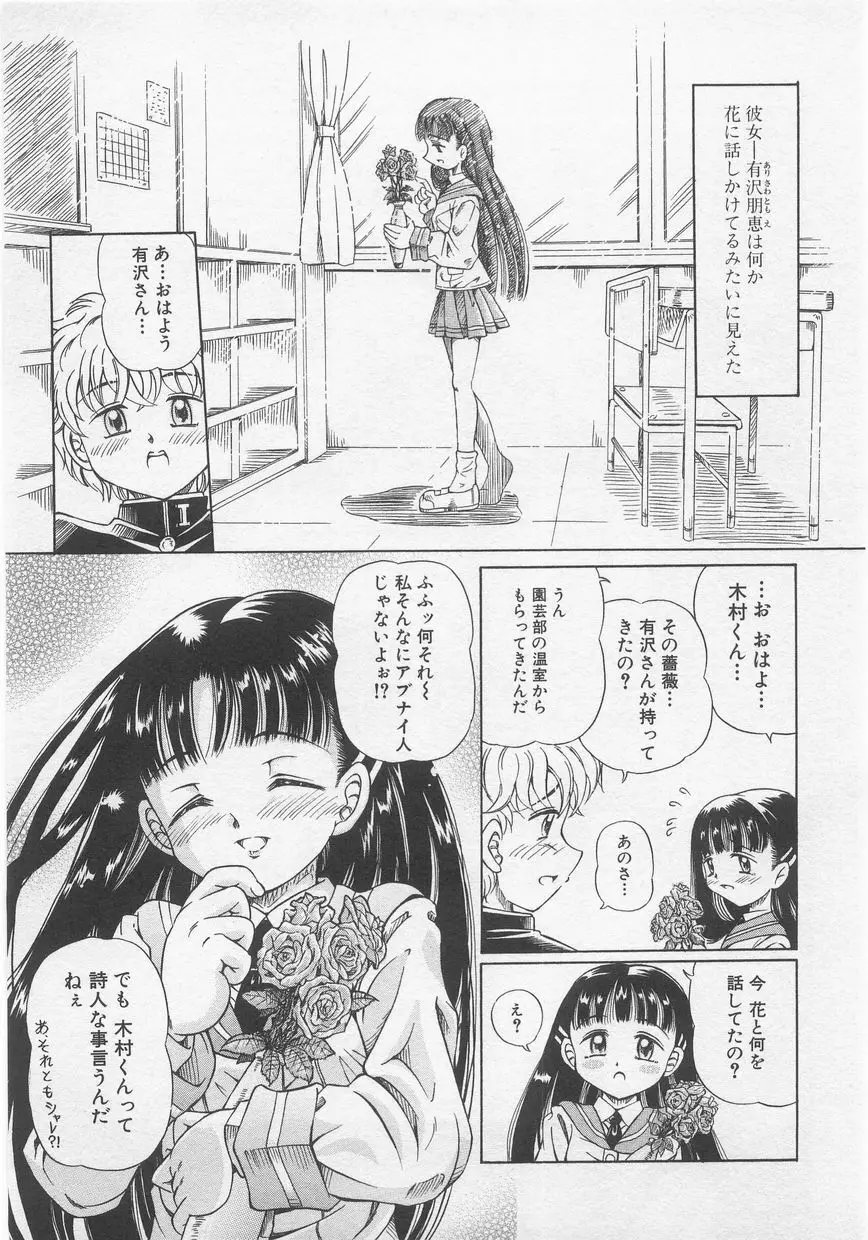 ミルクコミック さくら Vol.20 55ページ