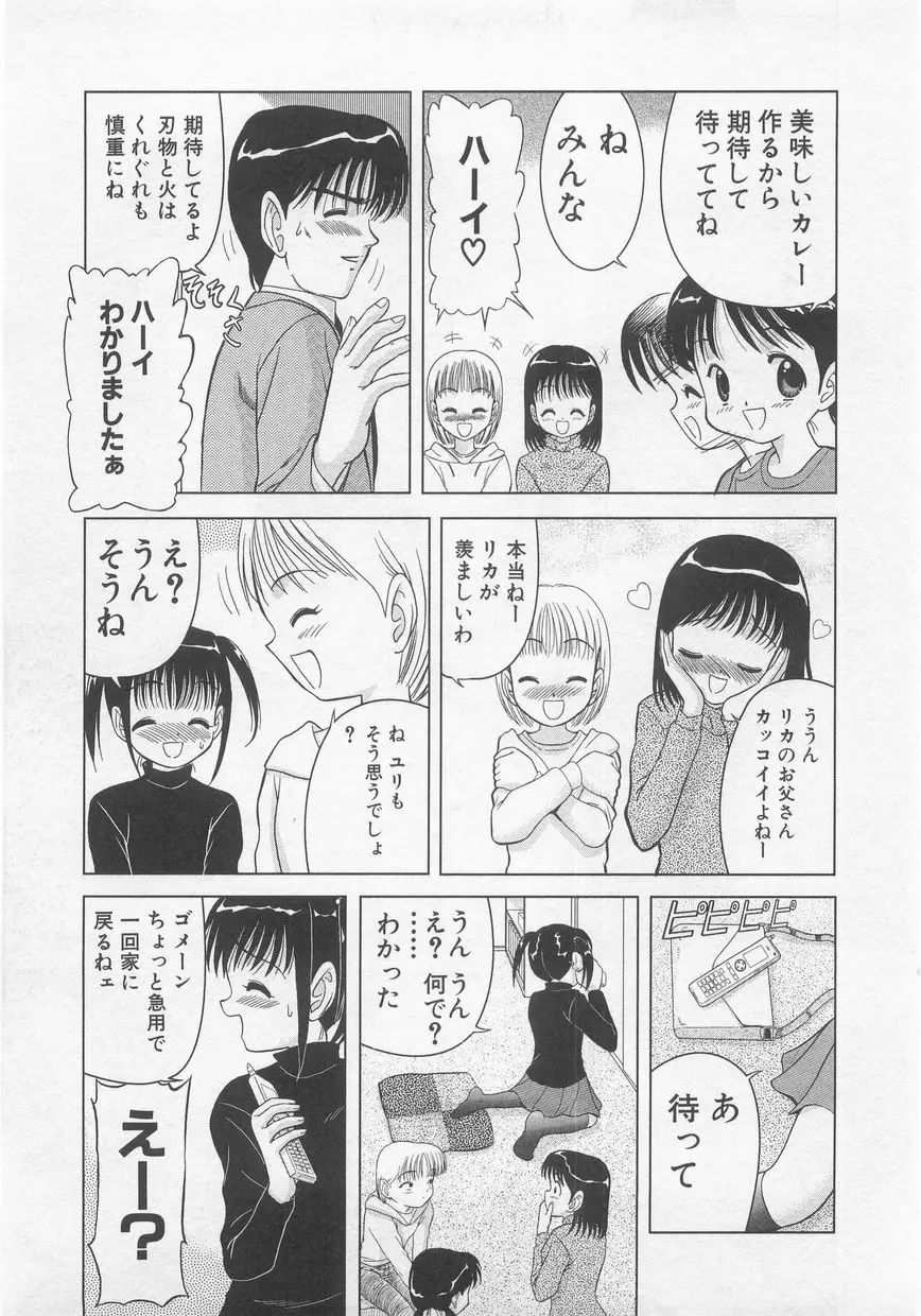 ミルクコミック さくら Vol.20 73ページ