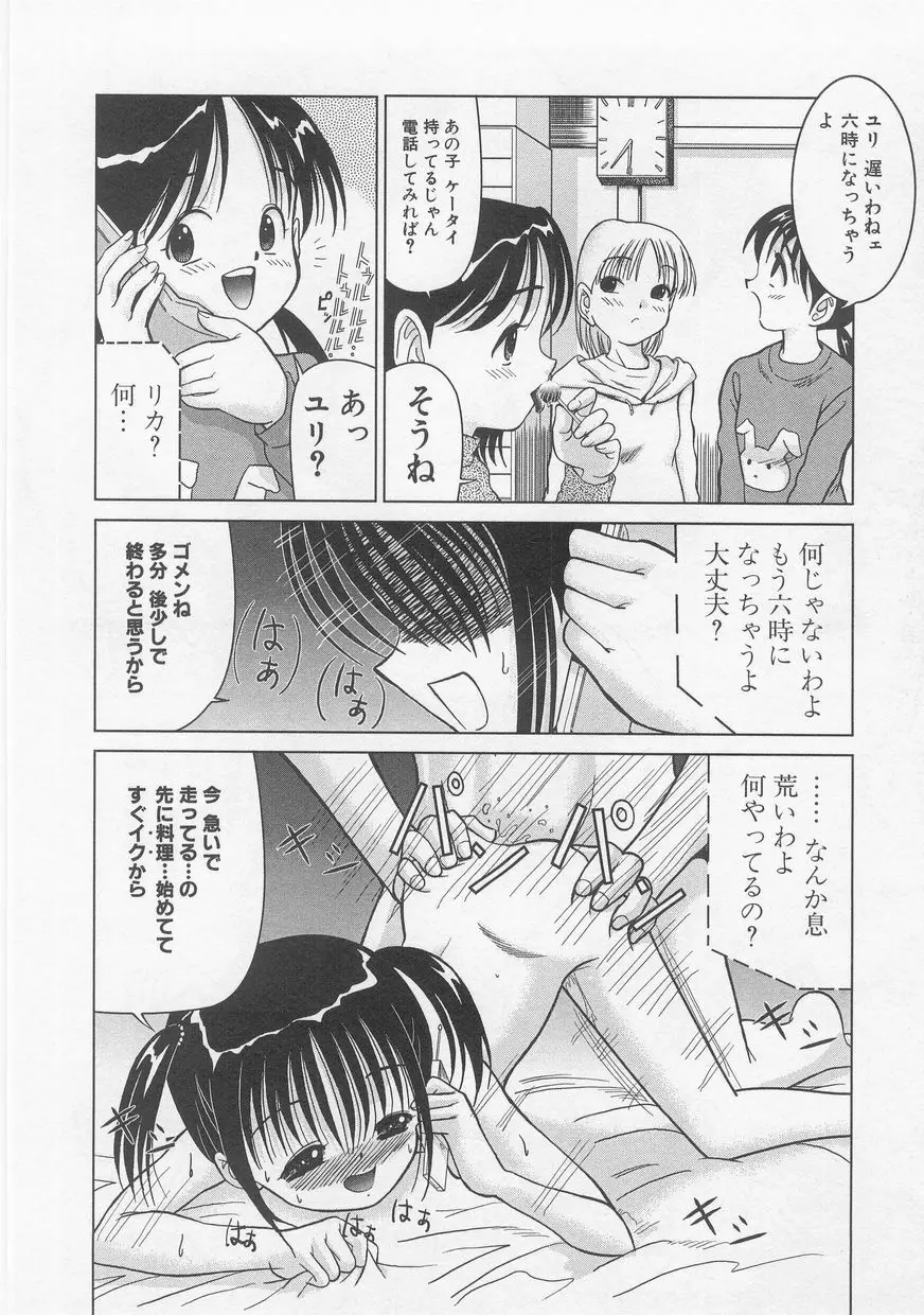ミルクコミック さくら Vol.20 82ページ