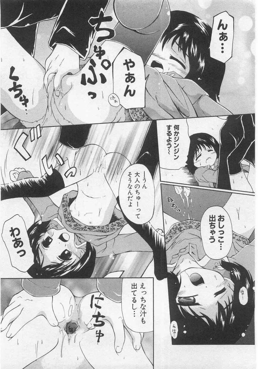 ミルクコミック さくら Vol.20 97ページ