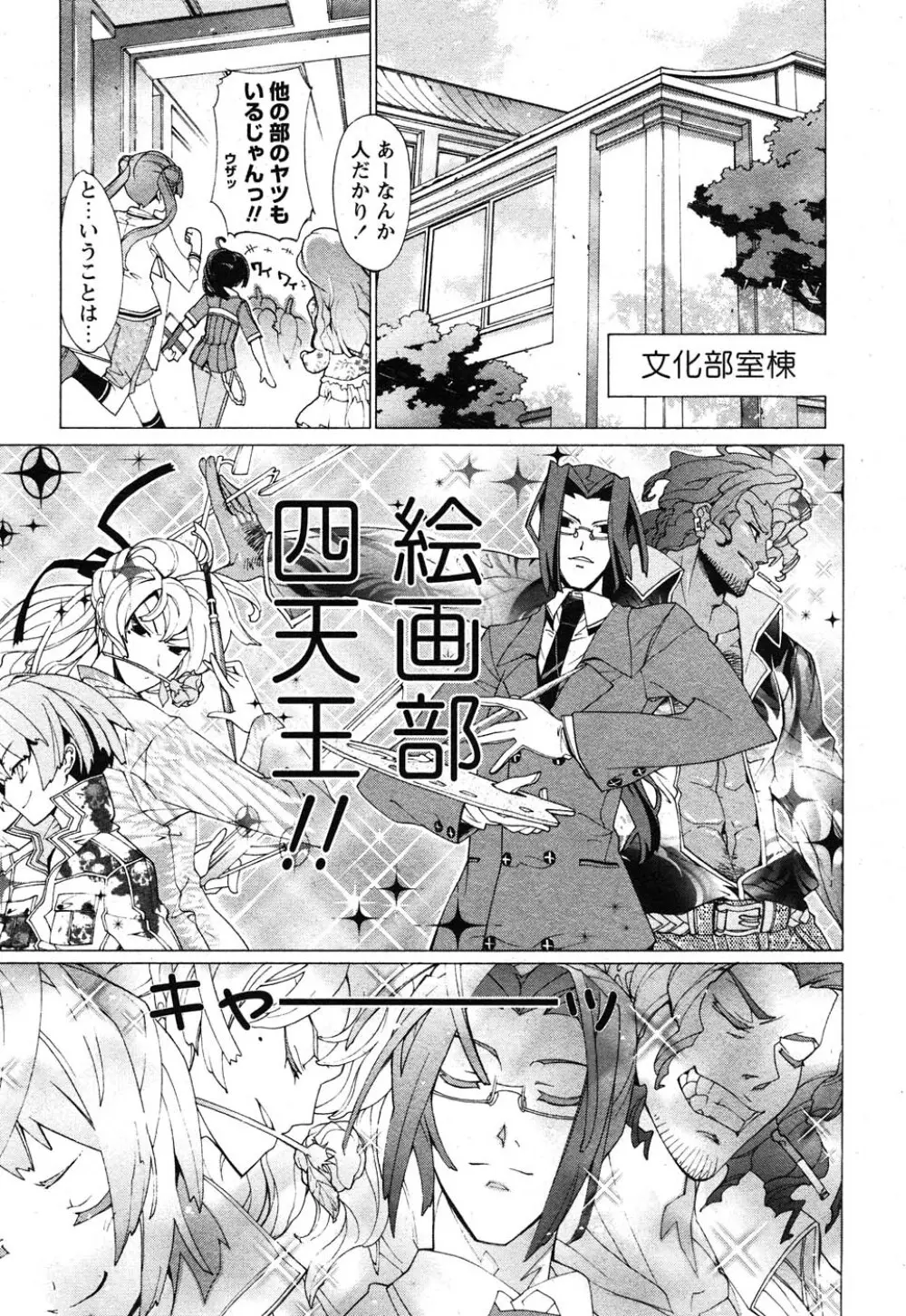 コミック嵐王 らんおう Vol.1 12ページ