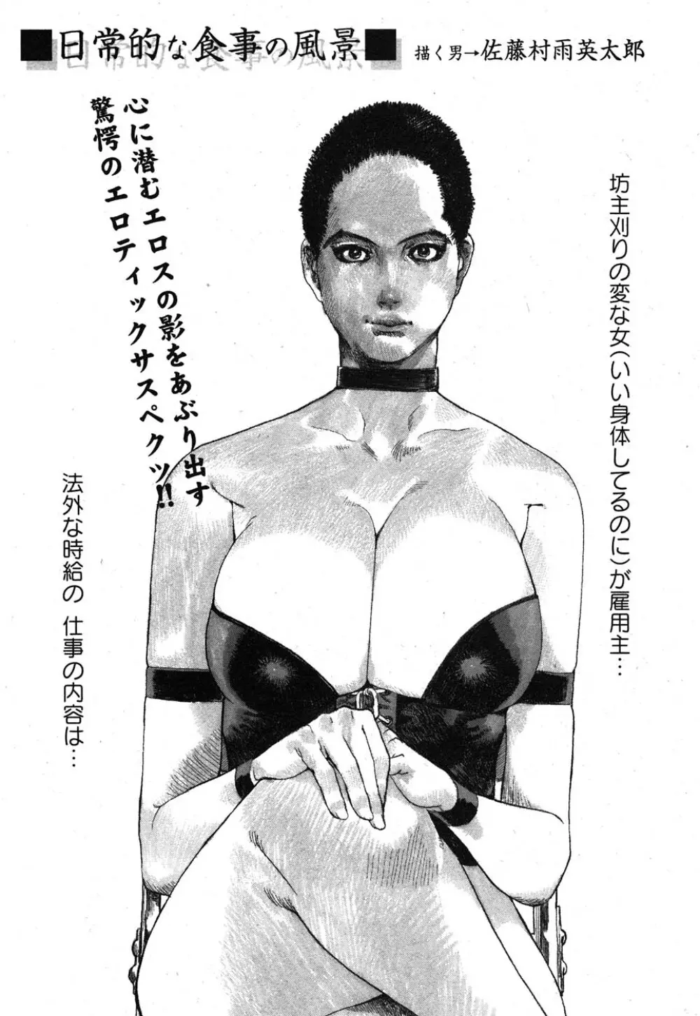 コミック嵐王 らんおう Vol.1 206ページ