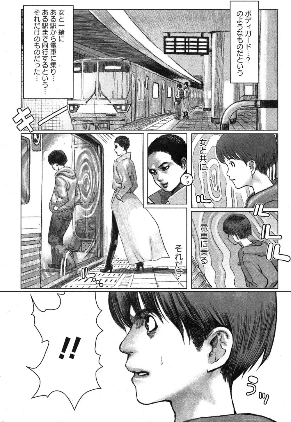 コミック嵐王 らんおう Vol.1 207ページ