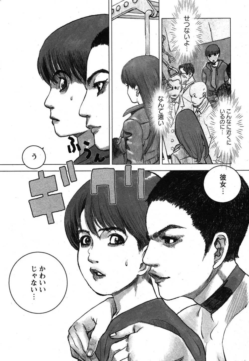 コミック嵐王 らんおう Vol.1 210ページ