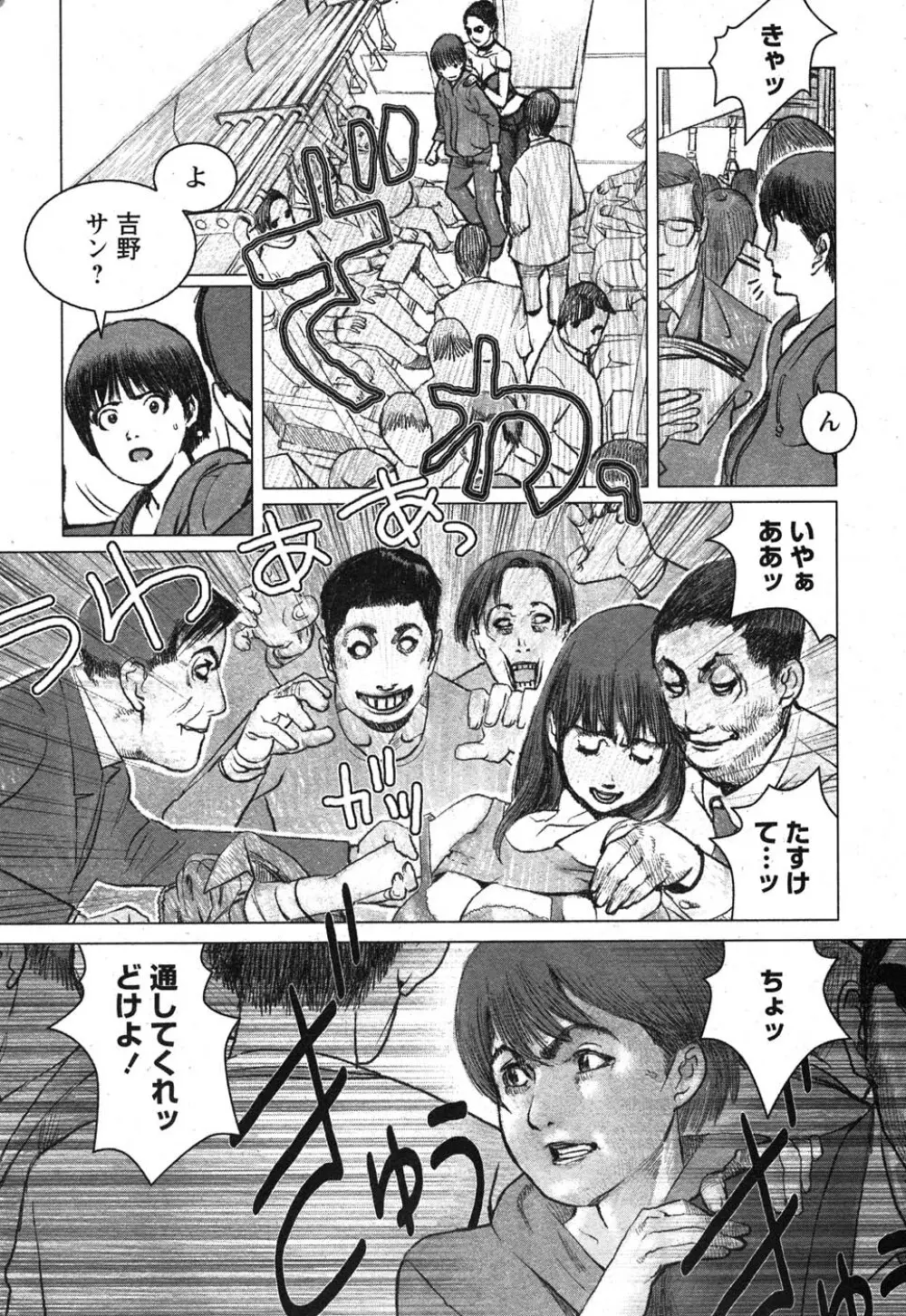 コミック嵐王 らんおう Vol.1 212ページ