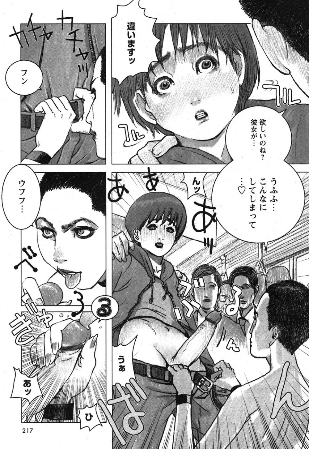 コミック嵐王 らんおう Vol.1 218ページ