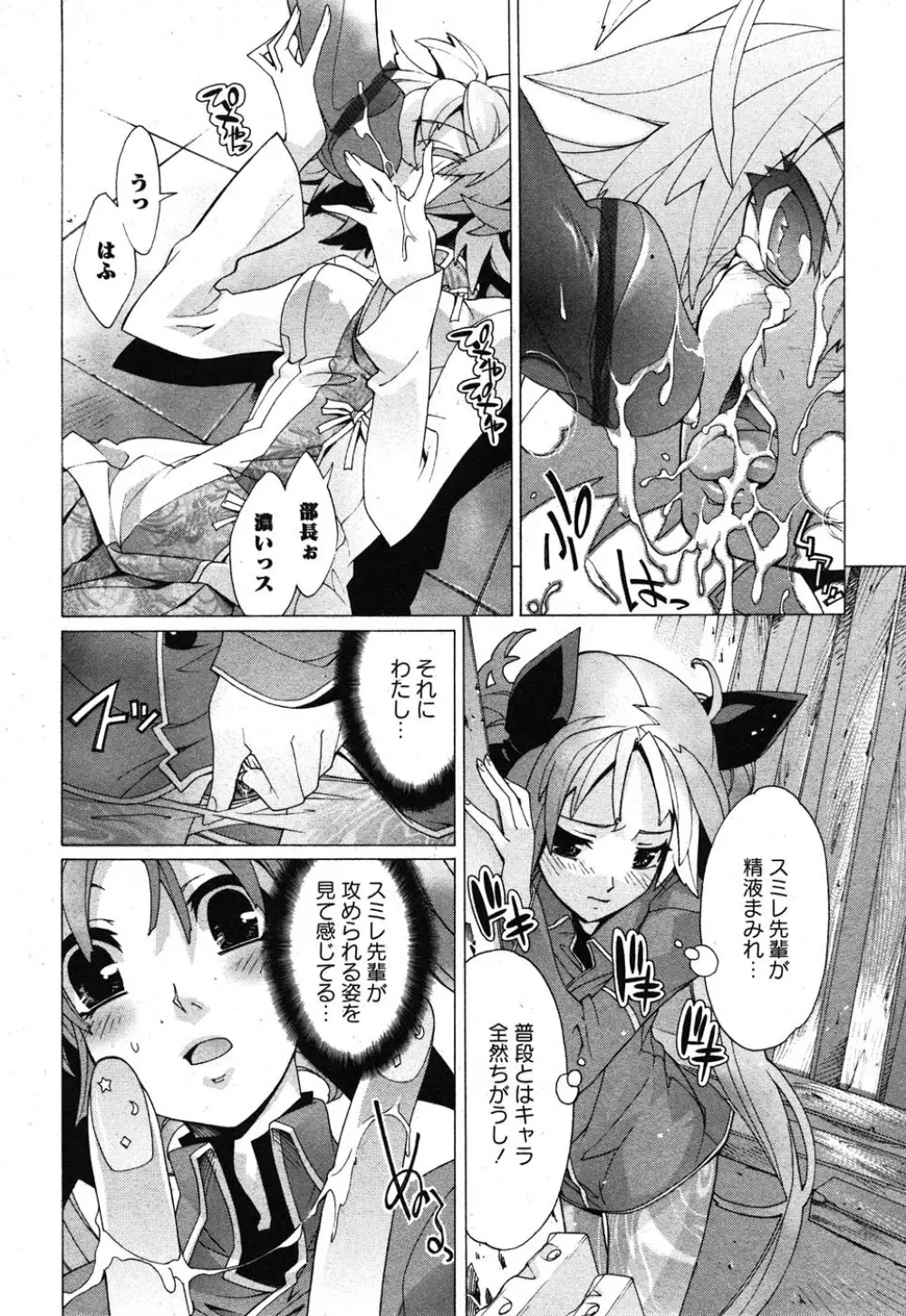 コミック嵐王 らんおう Vol.1 25ページ