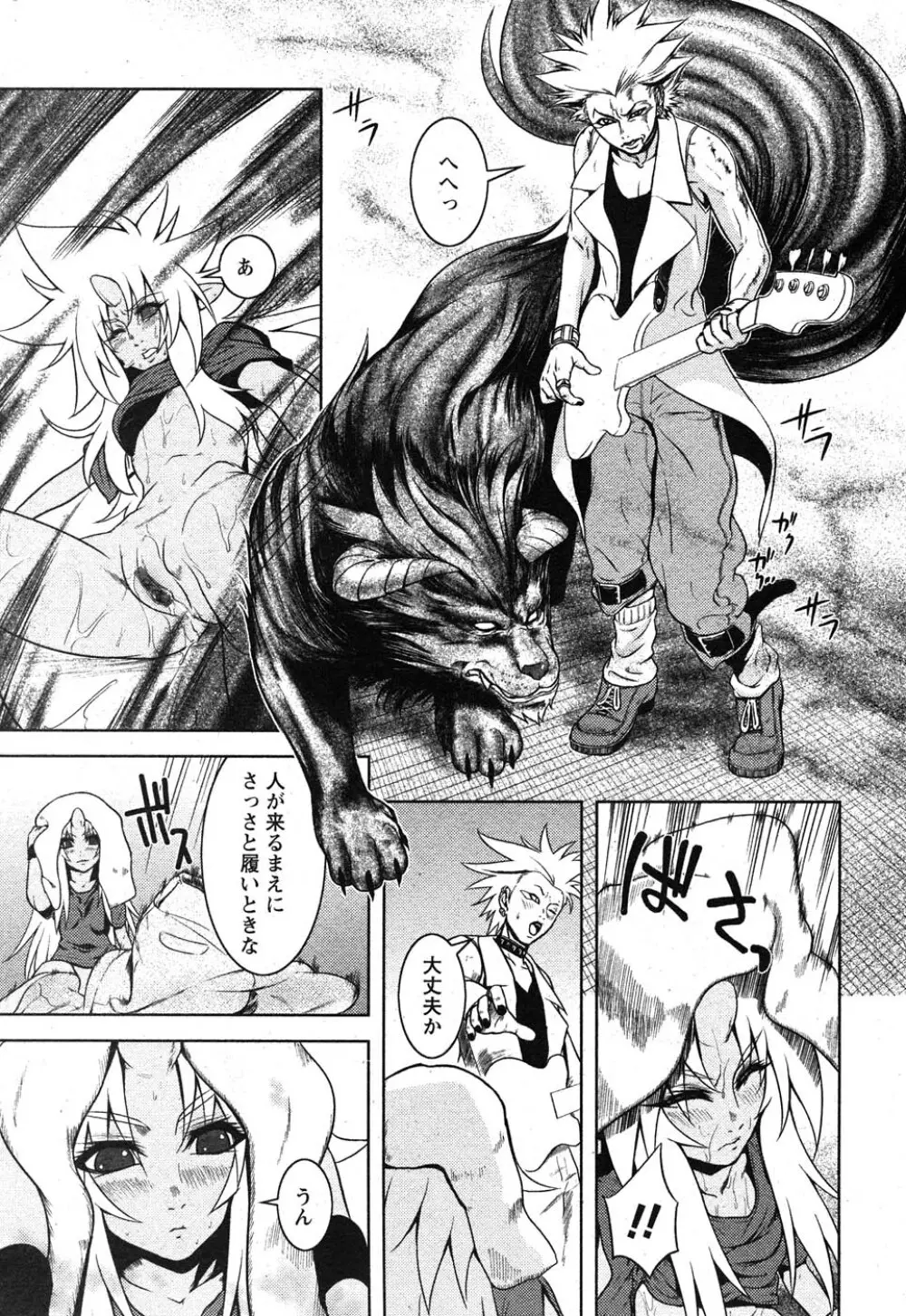 コミック嵐王 らんおう Vol.1 60ページ