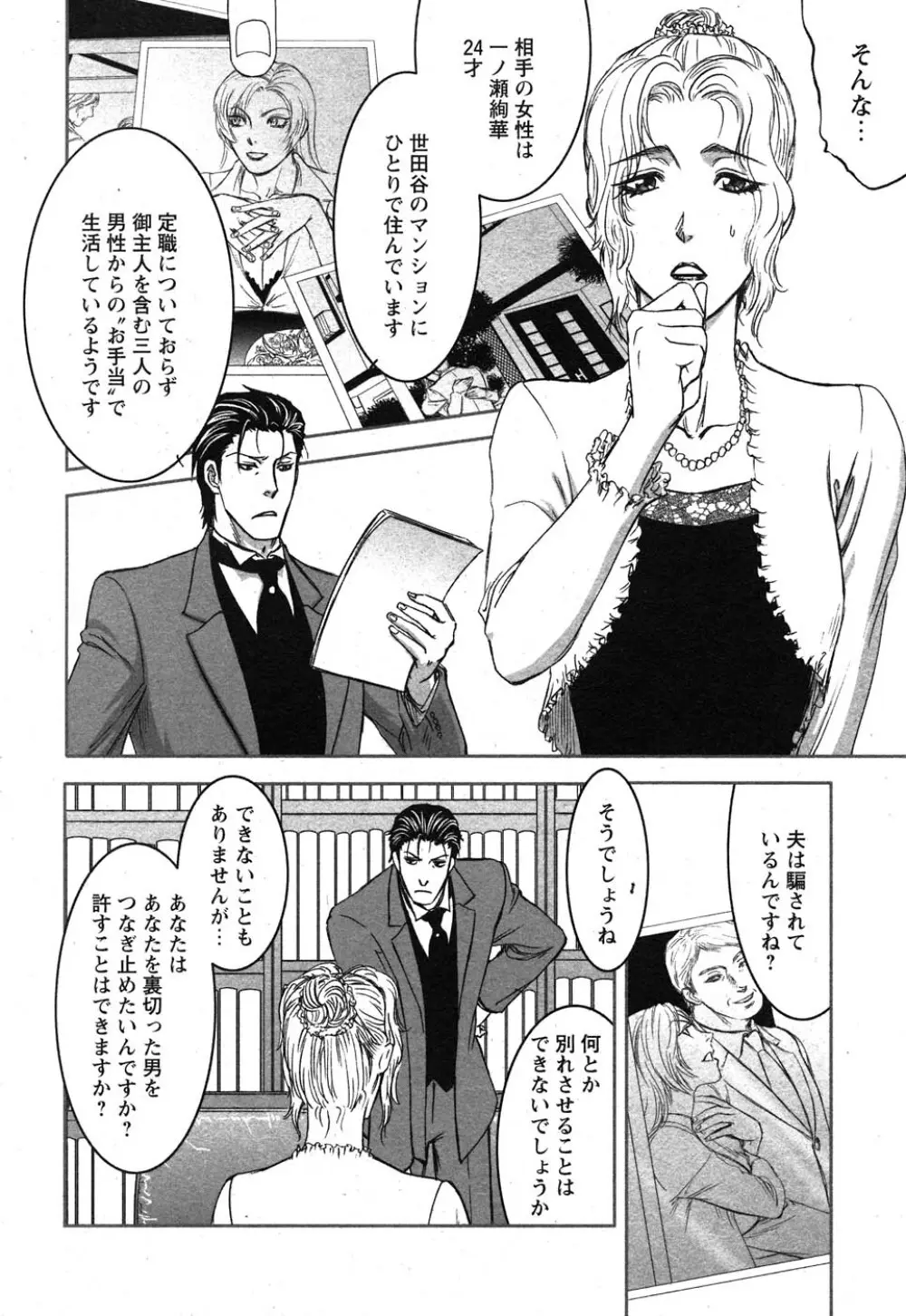コミック嵐王 らんおう Vol.1 79ページ
