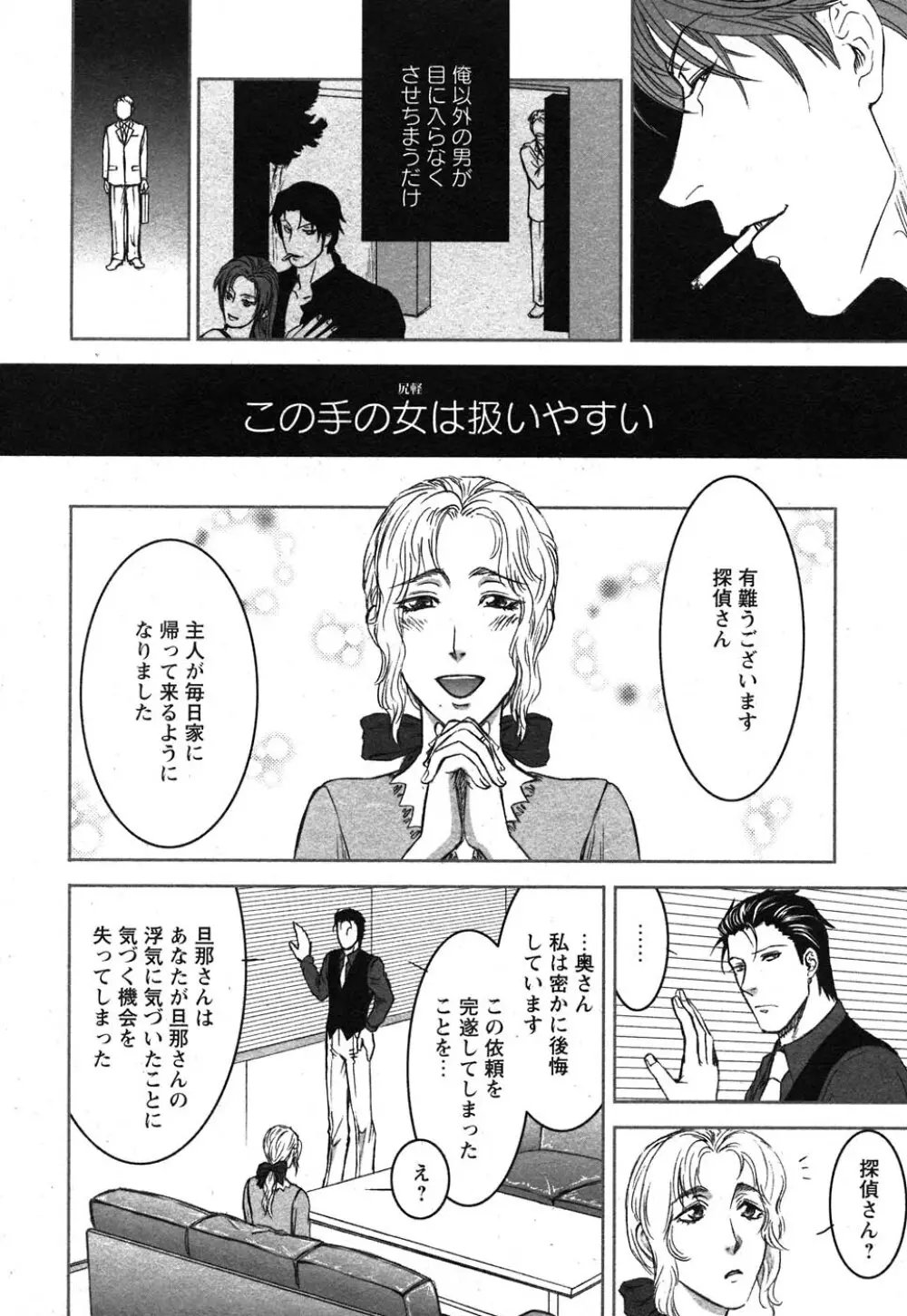 コミック嵐王 らんおう Vol.1 83ページ