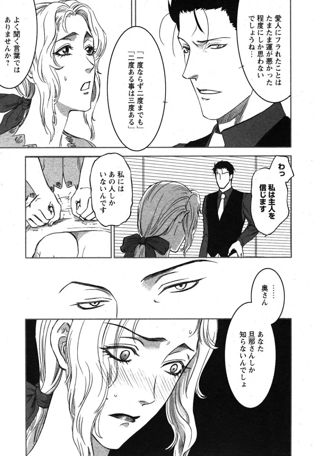 コミック嵐王 らんおう Vol.1 84ページ