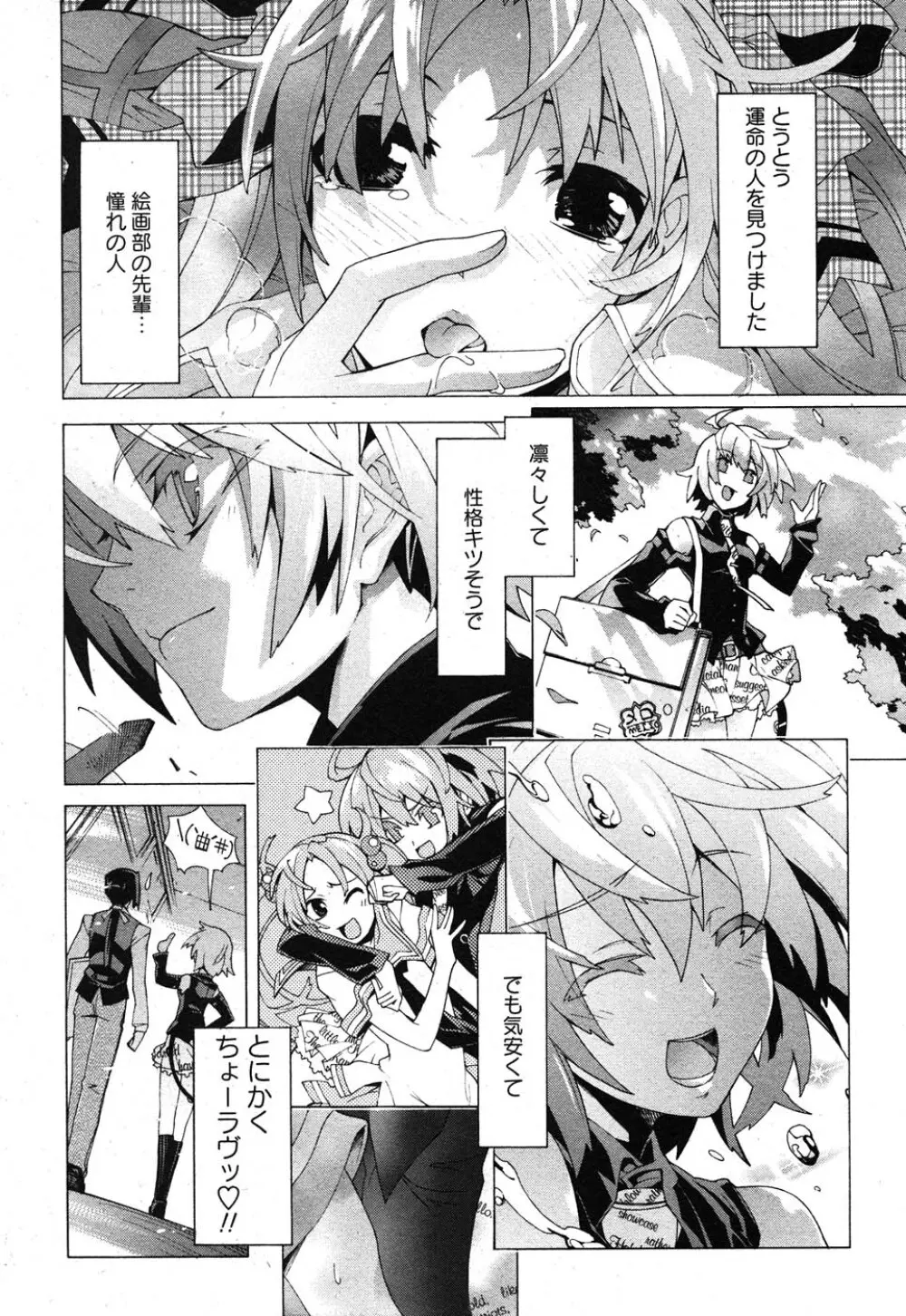 コミック嵐王 らんおう Vol.1 9ページ