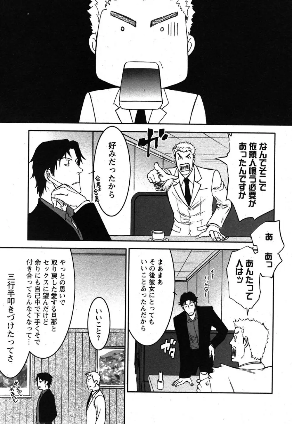 コミック嵐王 らんおう Vol.1 94ページ