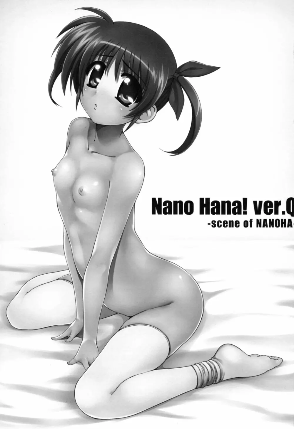 Nano Hana! ver.Q -scene of NANOHA- 2ページ