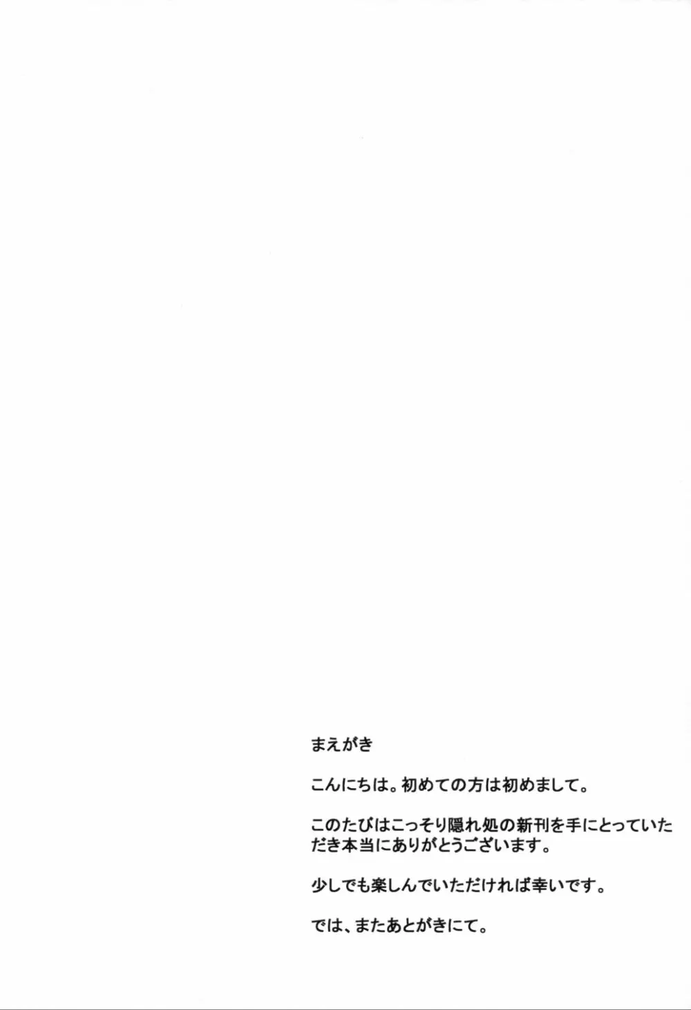 Nano Hana! ver.Q -scene of NANOHA- 3ページ