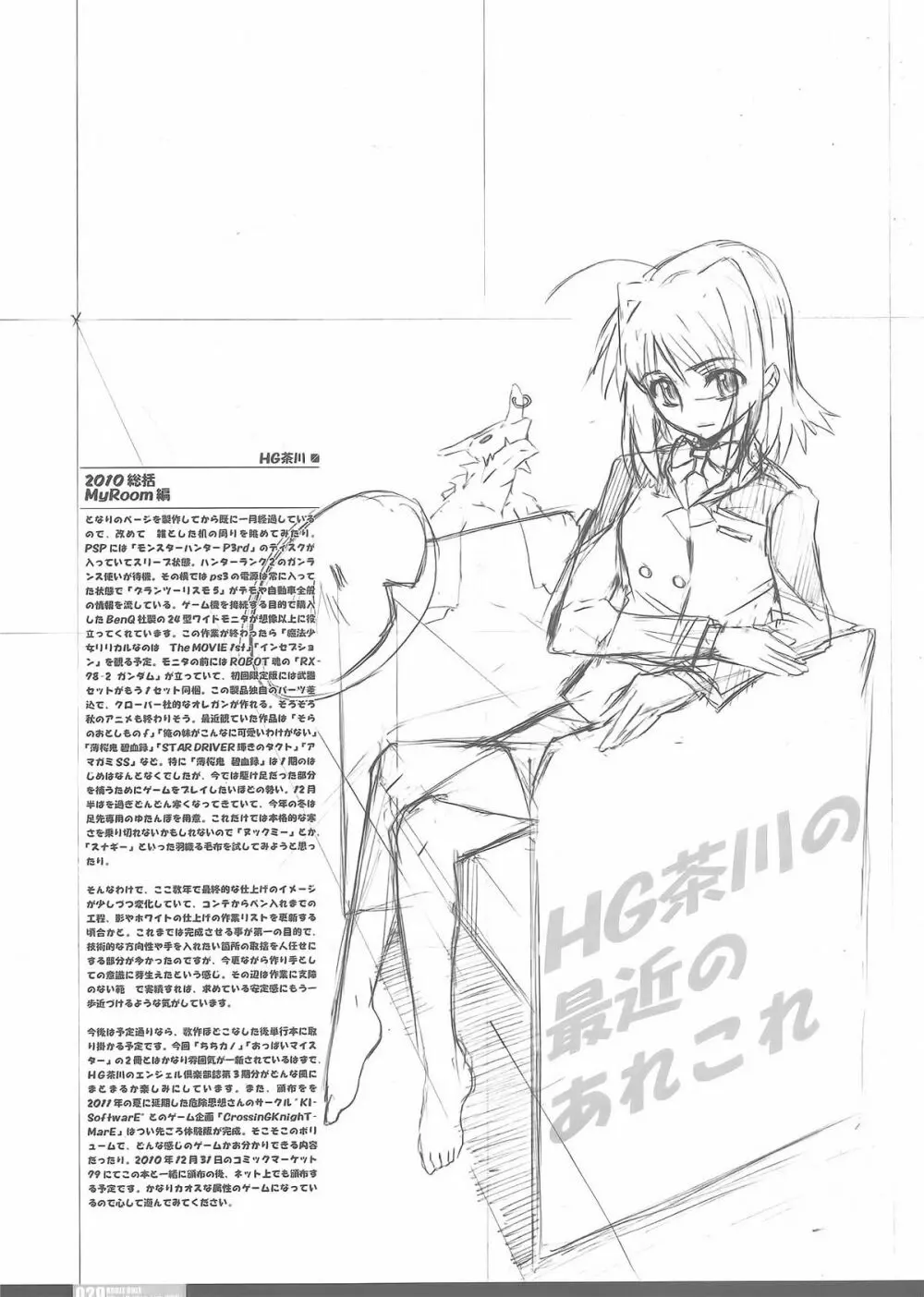 [HGH (HG Chagawa)] PG -PLEATED GUNNER- #22 – Senhi no Kyuzitu 28ページ