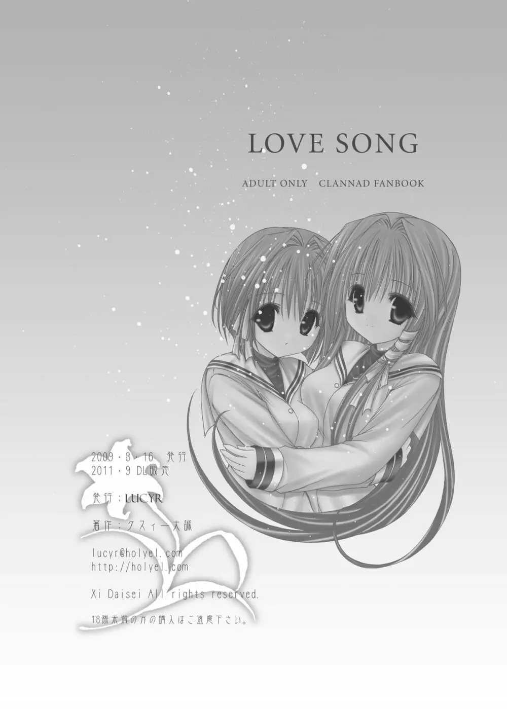 LOVE SONG 56ページ