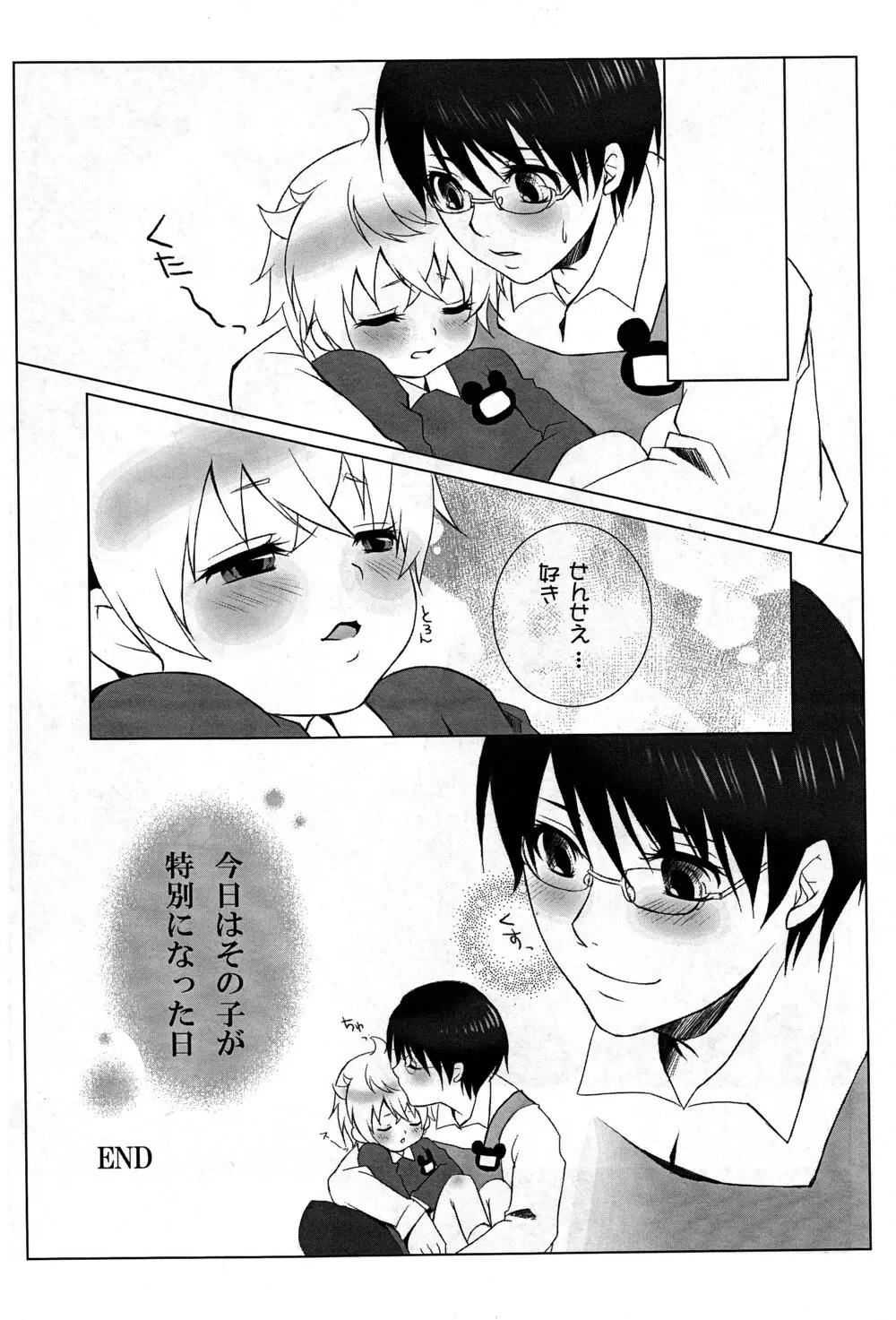 Mizuiro Little 15ページ