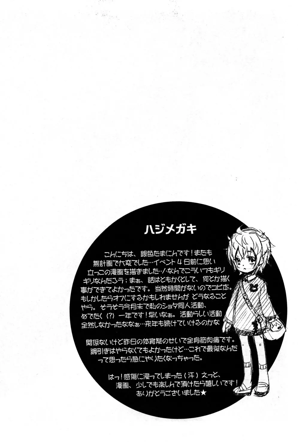Mizuiro Little 3ページ