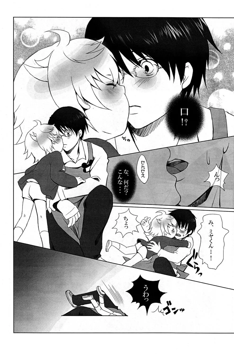Mizuiro Little 8ページ