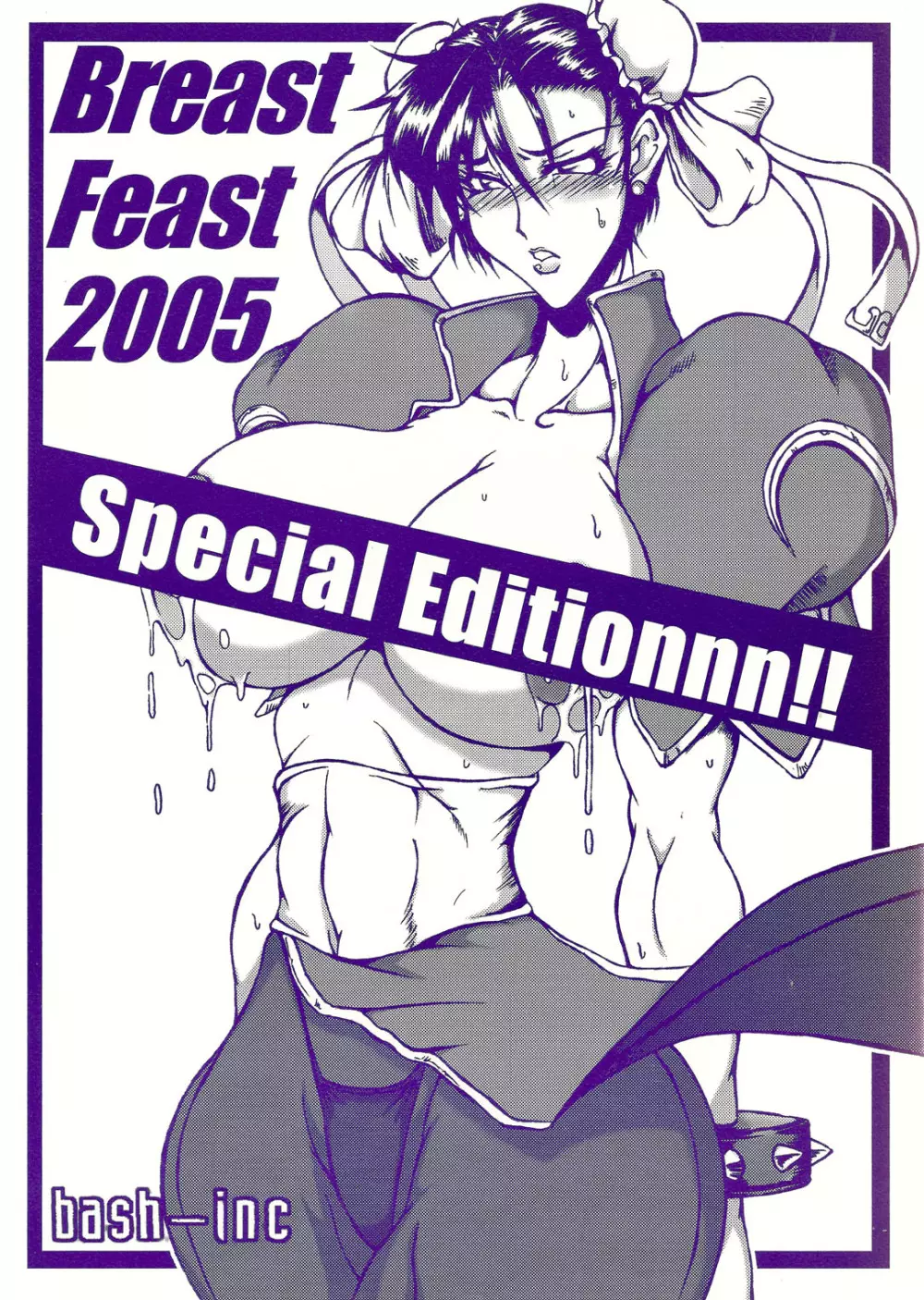 Breast Feast 2005 1ページ