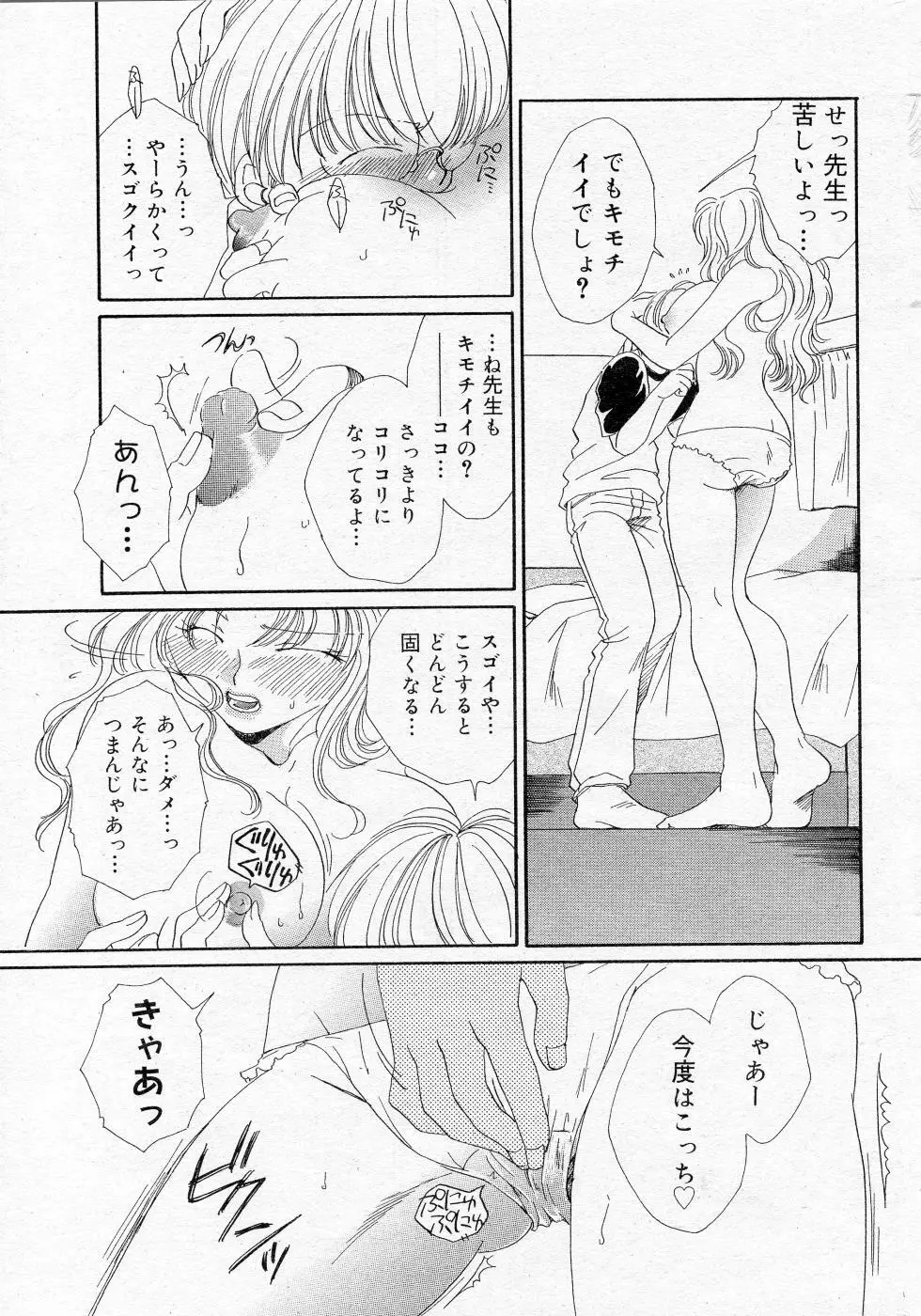 COMIC Angel Share Vol. 01 34ページ