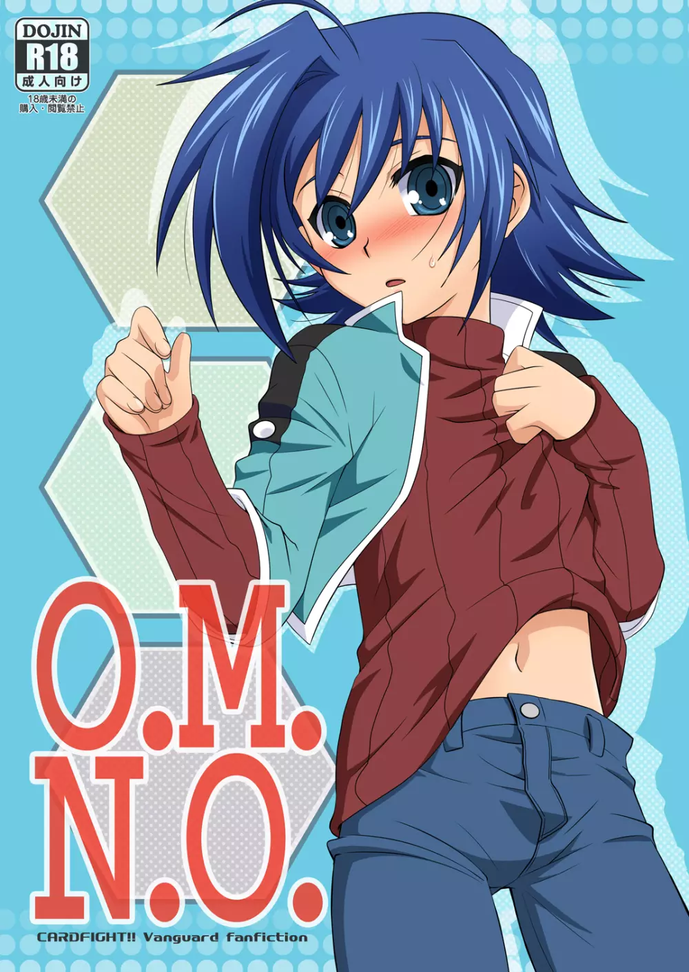 O.M.N.O. 1ページ