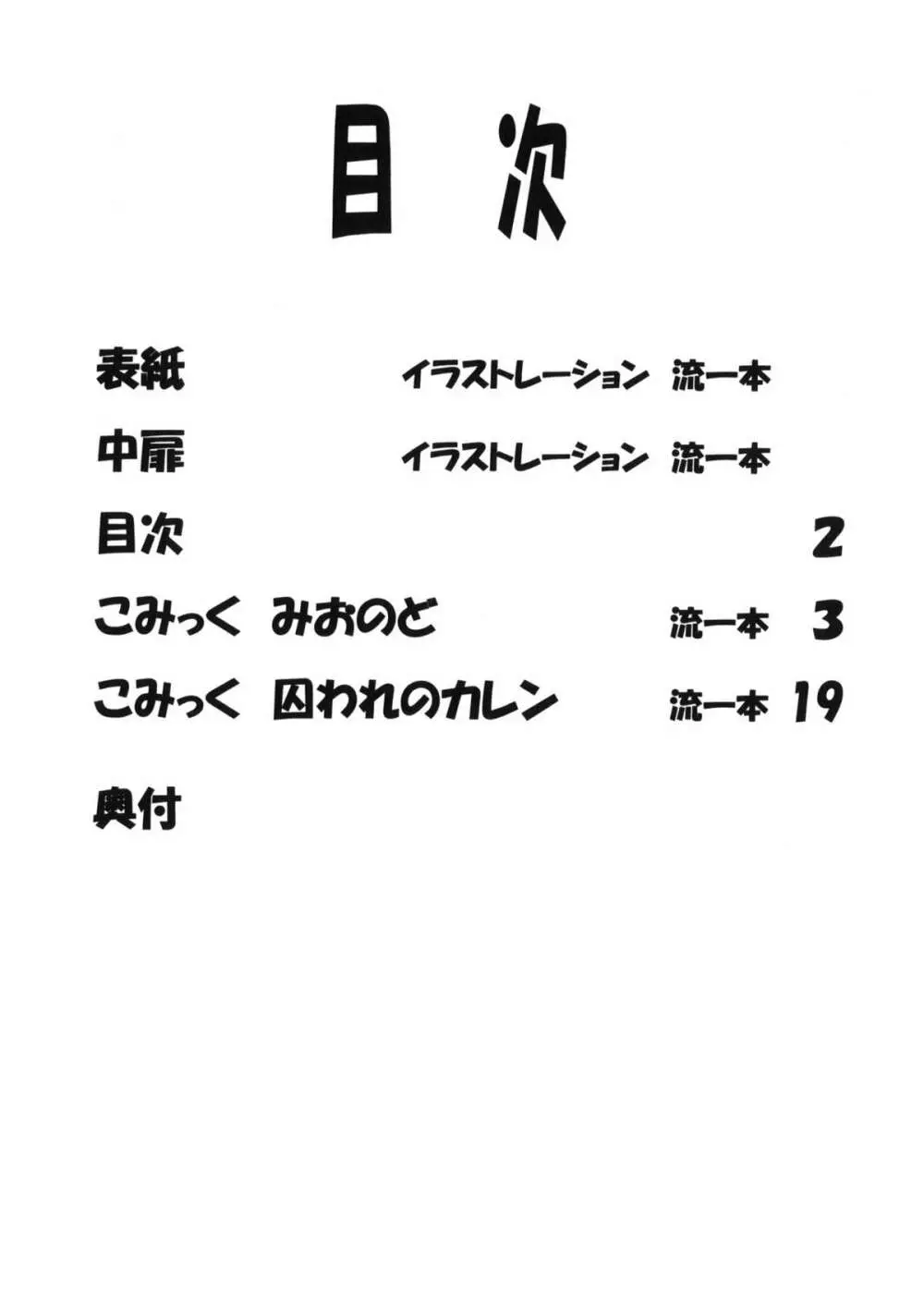 LeLeぱっぱ Vol.16 Re;Re; 3ページ