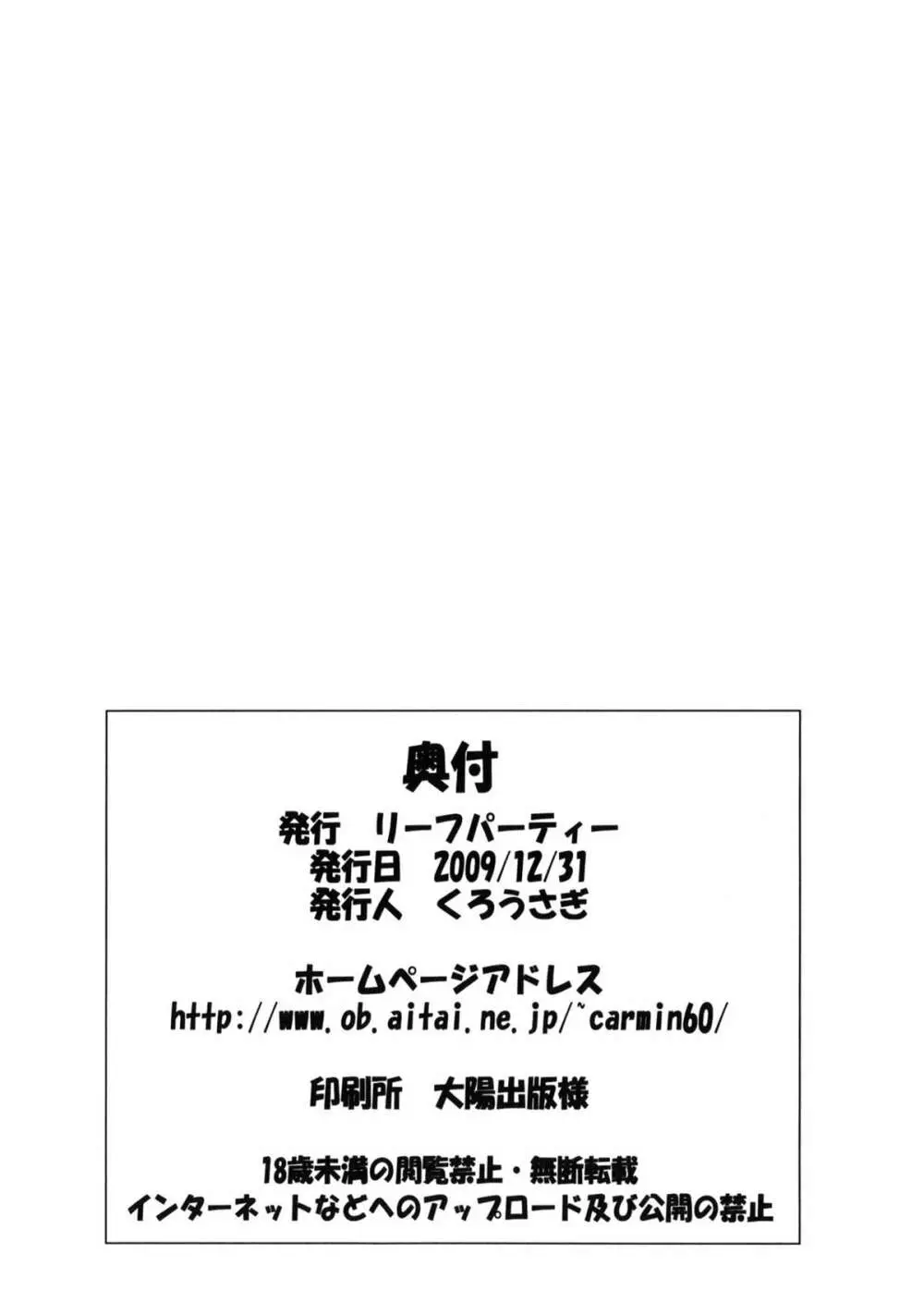 LeLeぱっぱ Vol.16 Re;Re; 33ページ