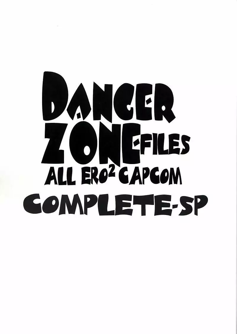 (C59) [たこつぼ倶楽部 (ごじょう忍)] DANGER ZONE-FILES ALL ERO2 CAPCOM COMPLETE-SP (よろず) 1ページ
