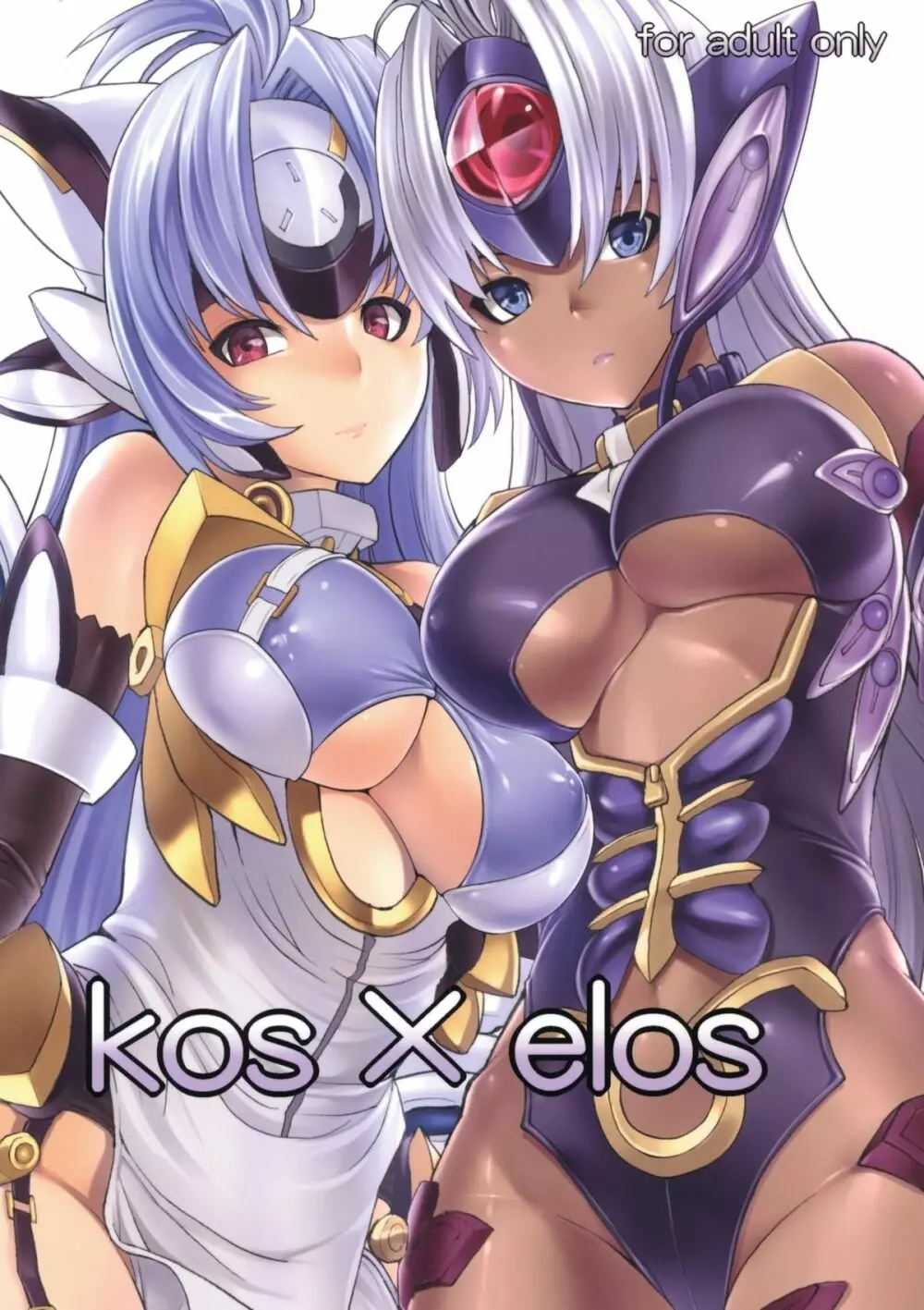 kos x elos 1ページ