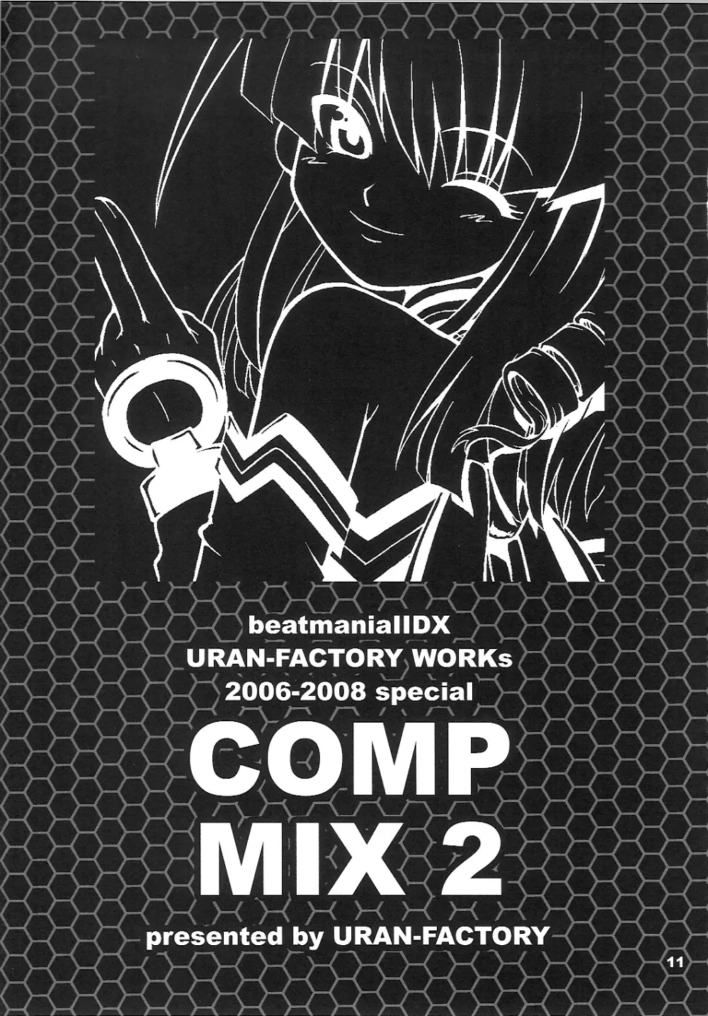 COMP MIX 2 10ページ