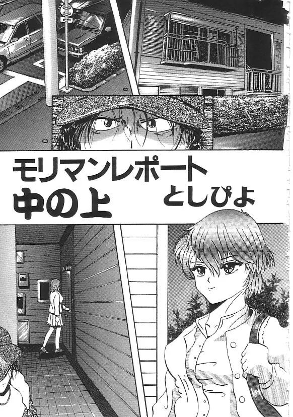 INDEEP 18 モリマン美少女コレクション 130ページ