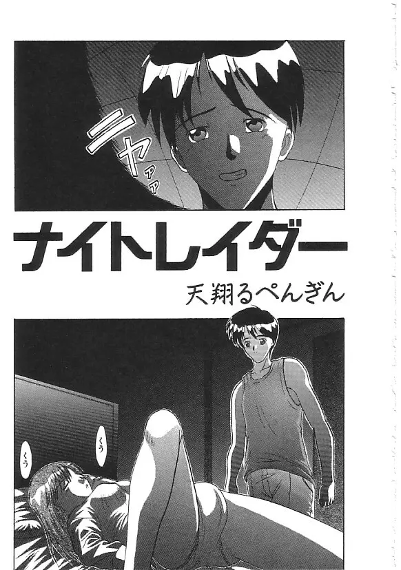 INDEEP 18 モリマン美少女コレクション 156ページ