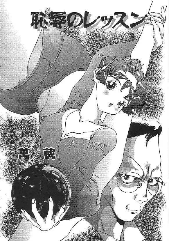 INDEEP 18 モリマン美少女コレクション 39ページ