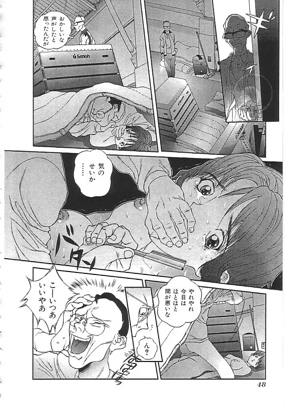 INDEEP 18 モリマン美少女コレクション 49ページ