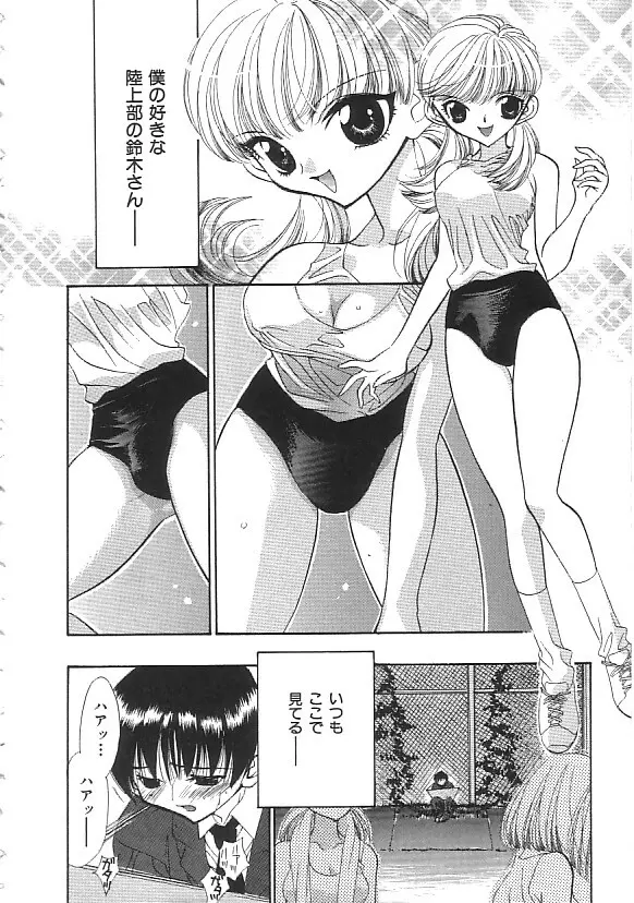 INDEEP 18 モリマン美少女コレクション 7ページ